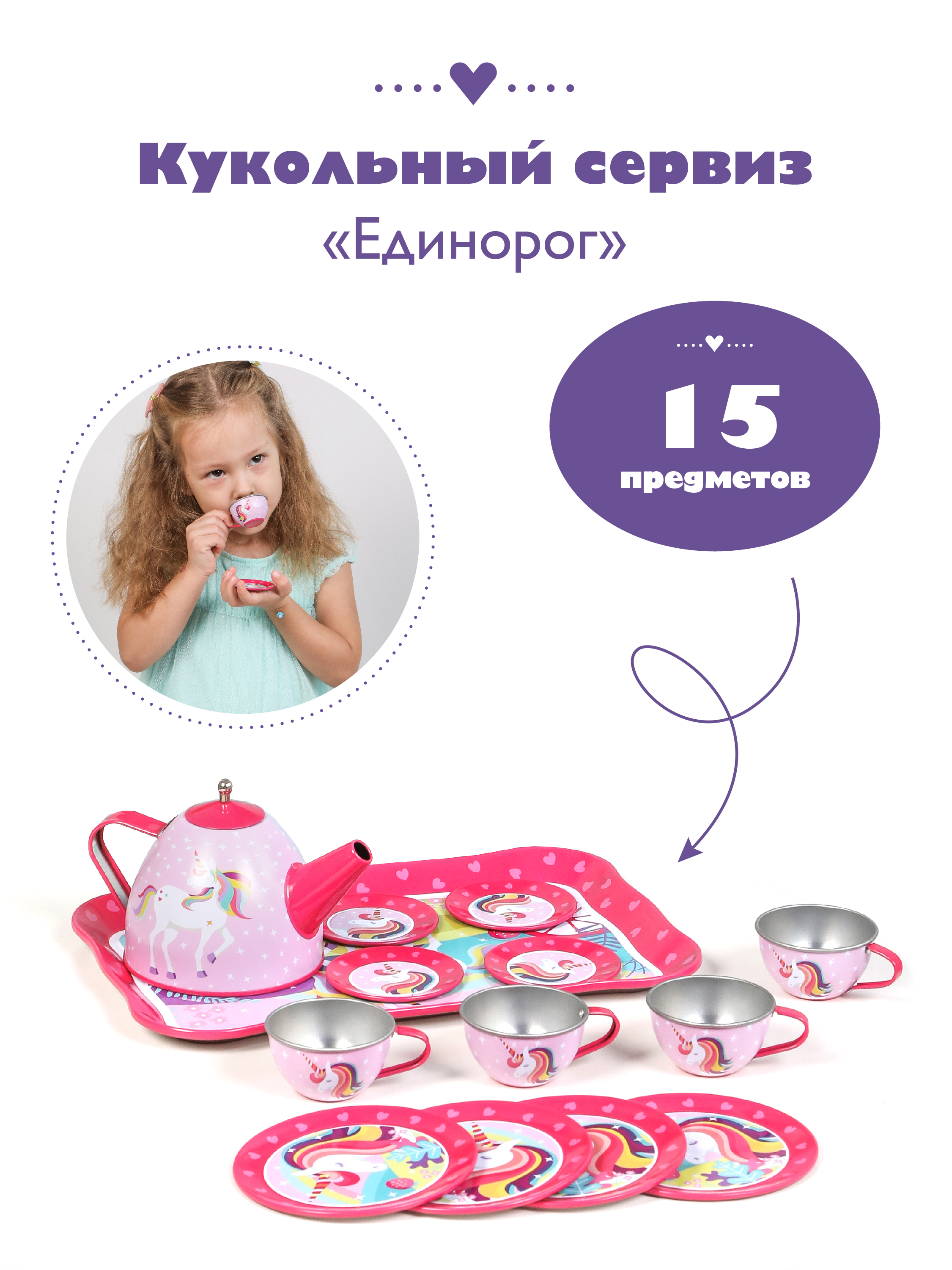 Игрушка Mary Poppins посуда 15 предм. - фото 3