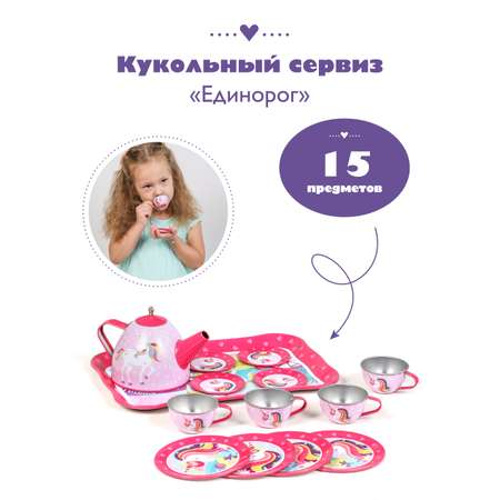 Игрушка Mary Poppins посуда