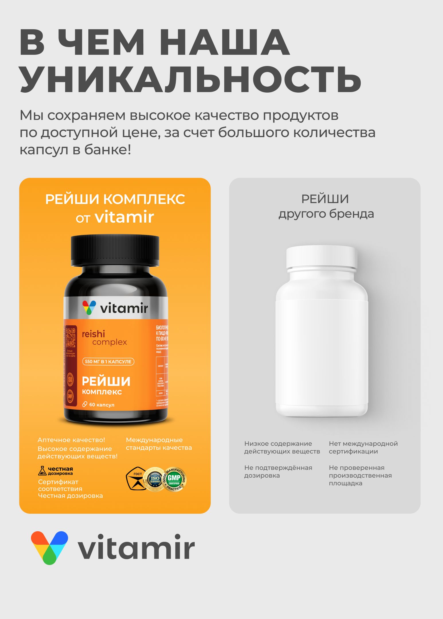 Гриб рейши экстракт VITAMIR для иммунитета и энергии 60 капсул - фото 4
