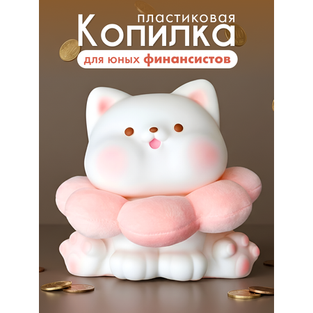 Копилка пластиковая iLikeGift Щенок