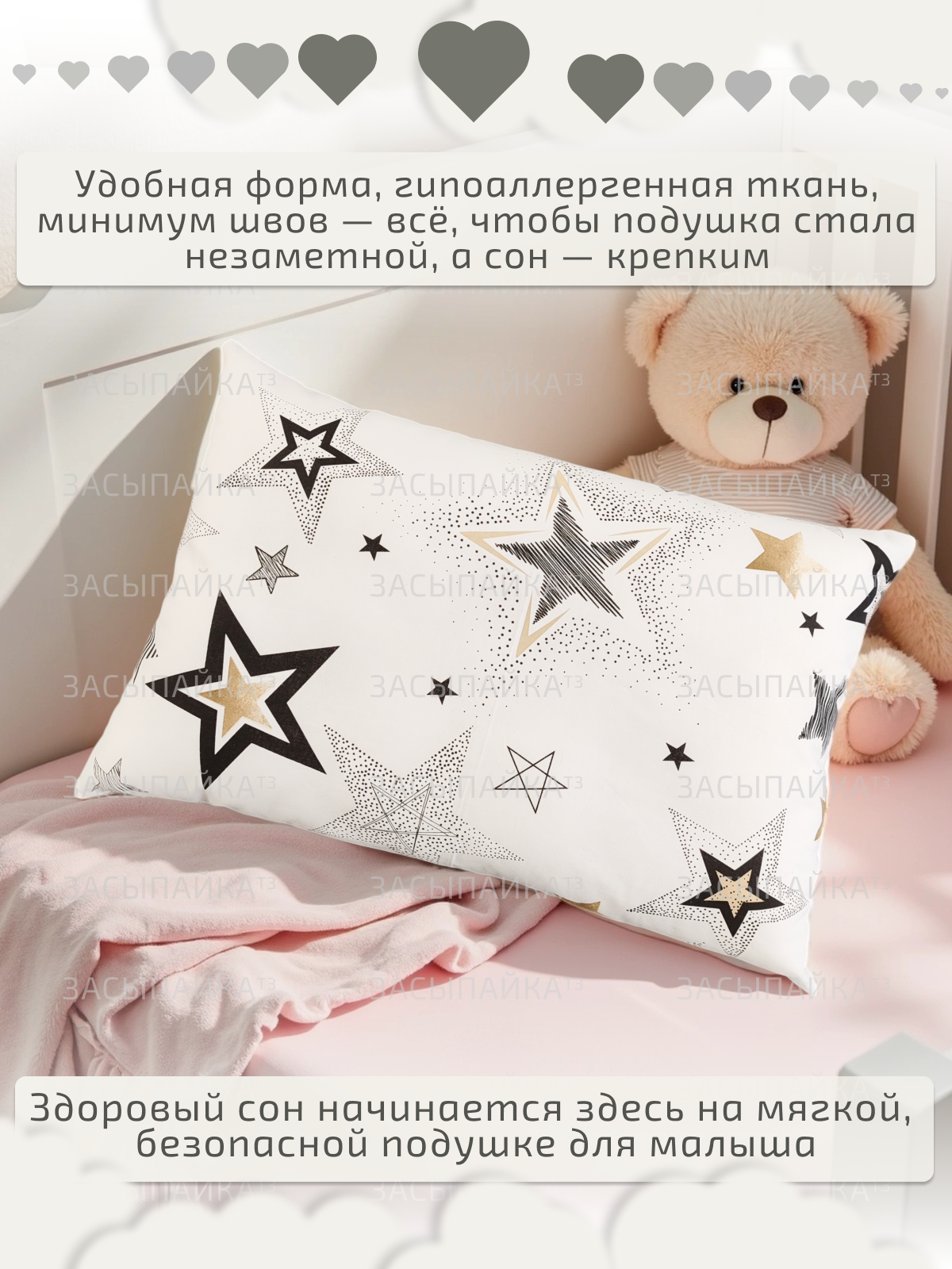 Подушка детская ЗАСЫПАЙКА рисунок звездопад 38 x 58 см - фото 5