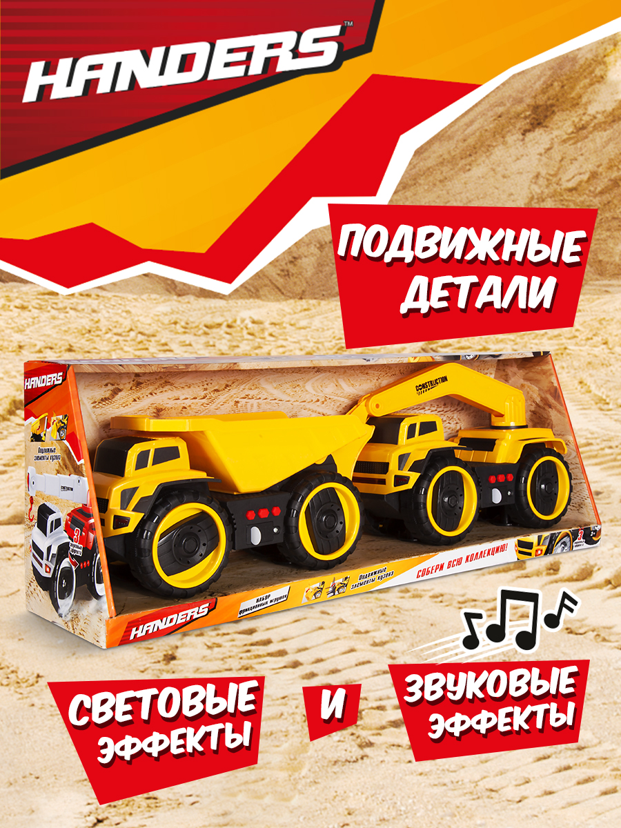 Игровой набор Handers Большие колёса HAC1607-119 - фото 4