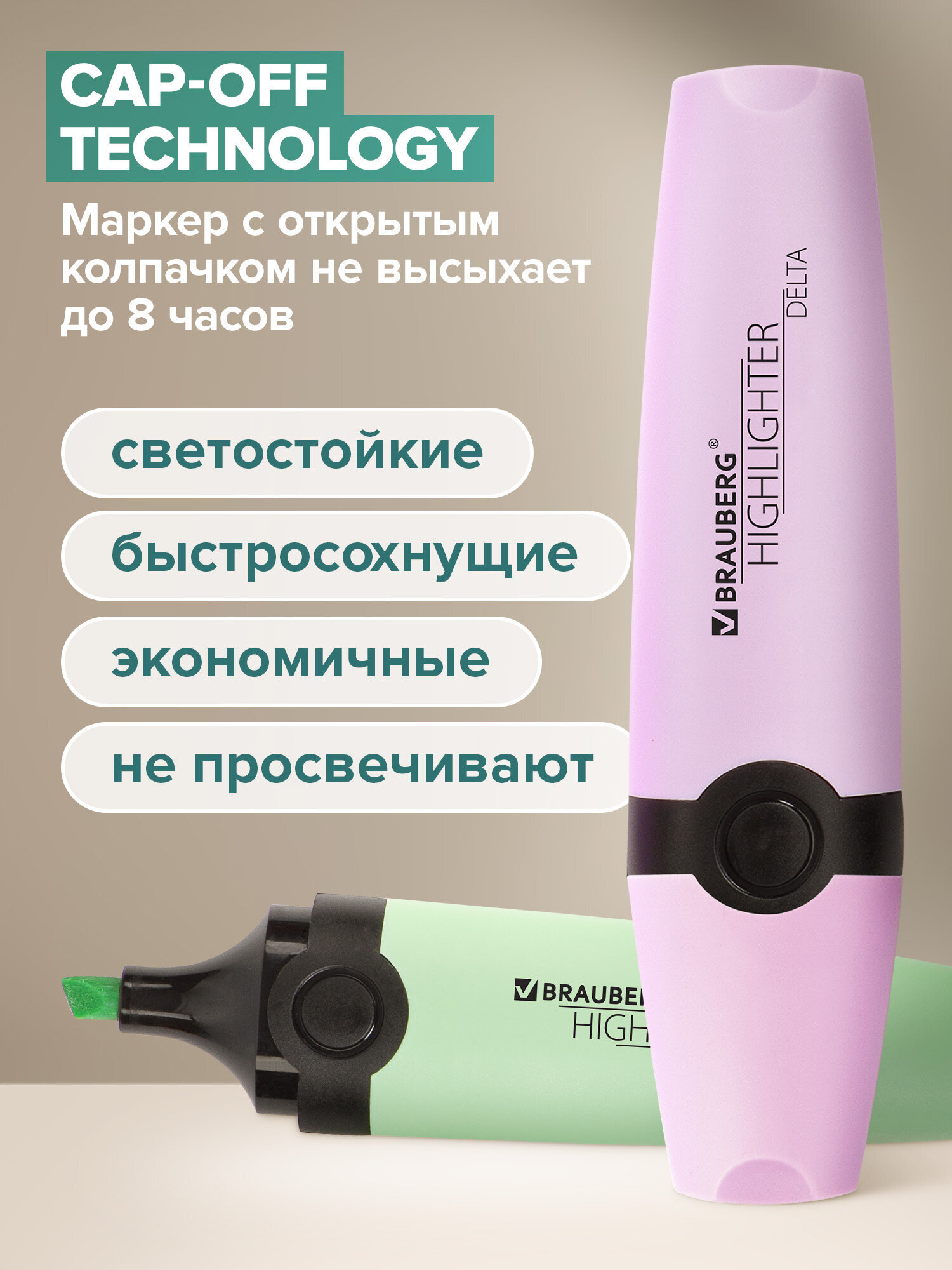 Текстовыделители Brauberg - фото 4