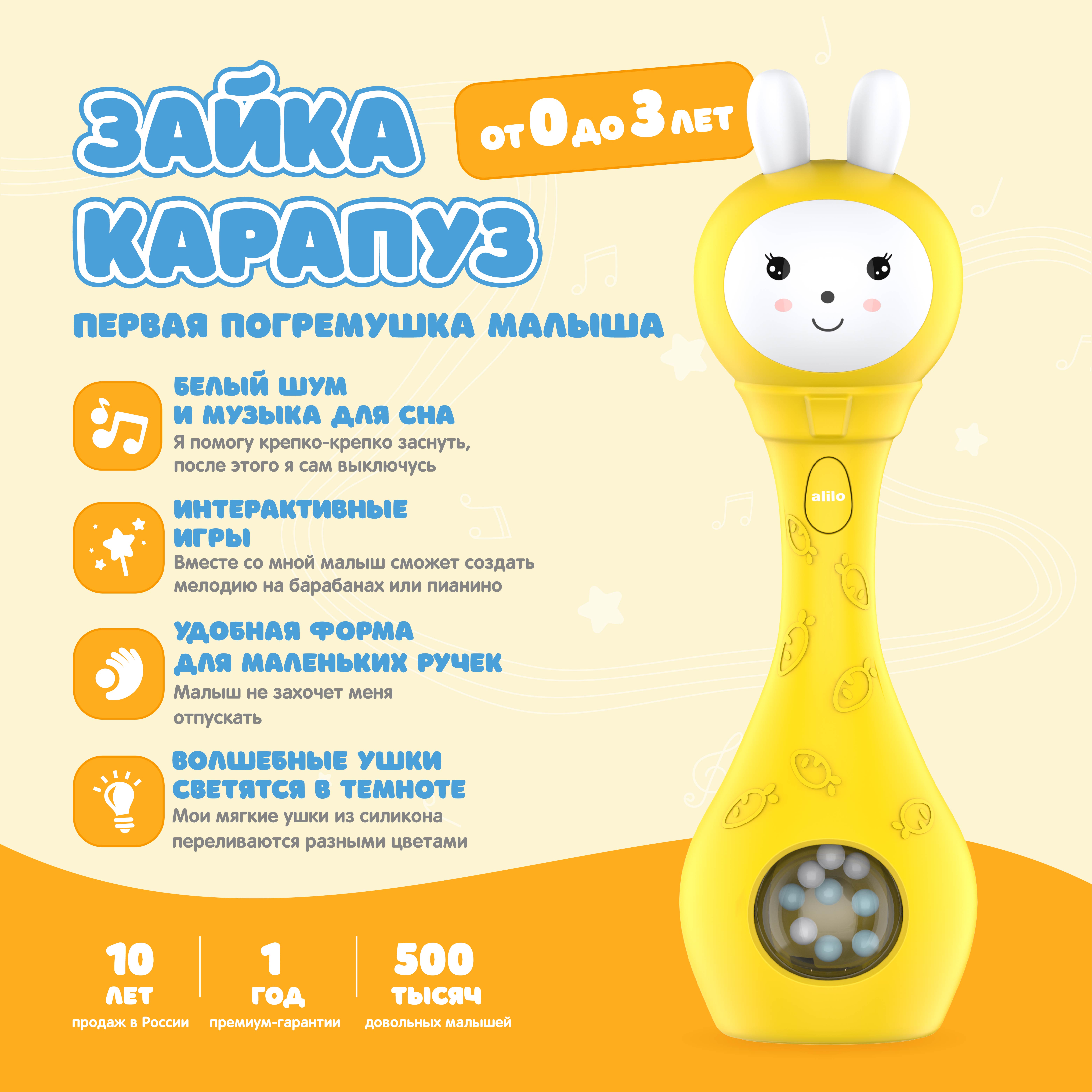Игрушка alilo Зайка Карапуз - фото 3
