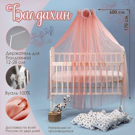 Набор для кроватки BABY STYLE балдахин темно-розовый цветок и кронштейн