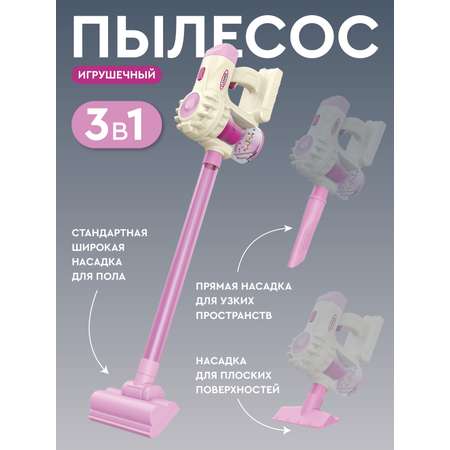 Игрушка AMORE BELLO пылесос