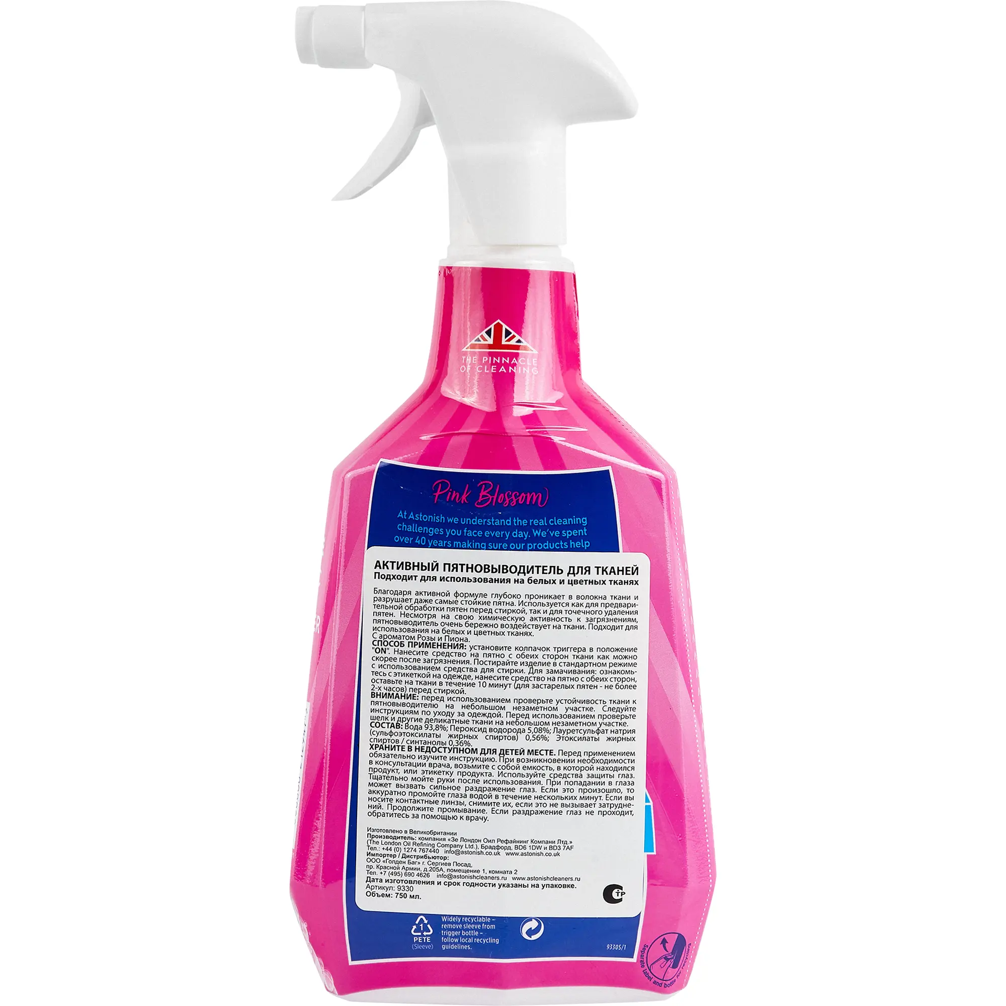 Пятновыводитель Astonish активный для тканей OXY ACTIVE FABRIC STAIN REMOVER - фото 2