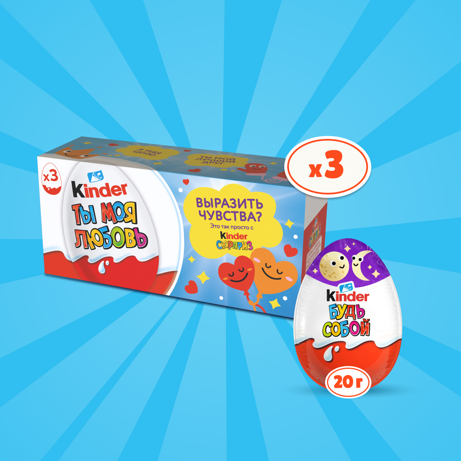 Шоколадное яйцо Kinder Киндер Сюрприз 60г (20гх3шт) - фото 3