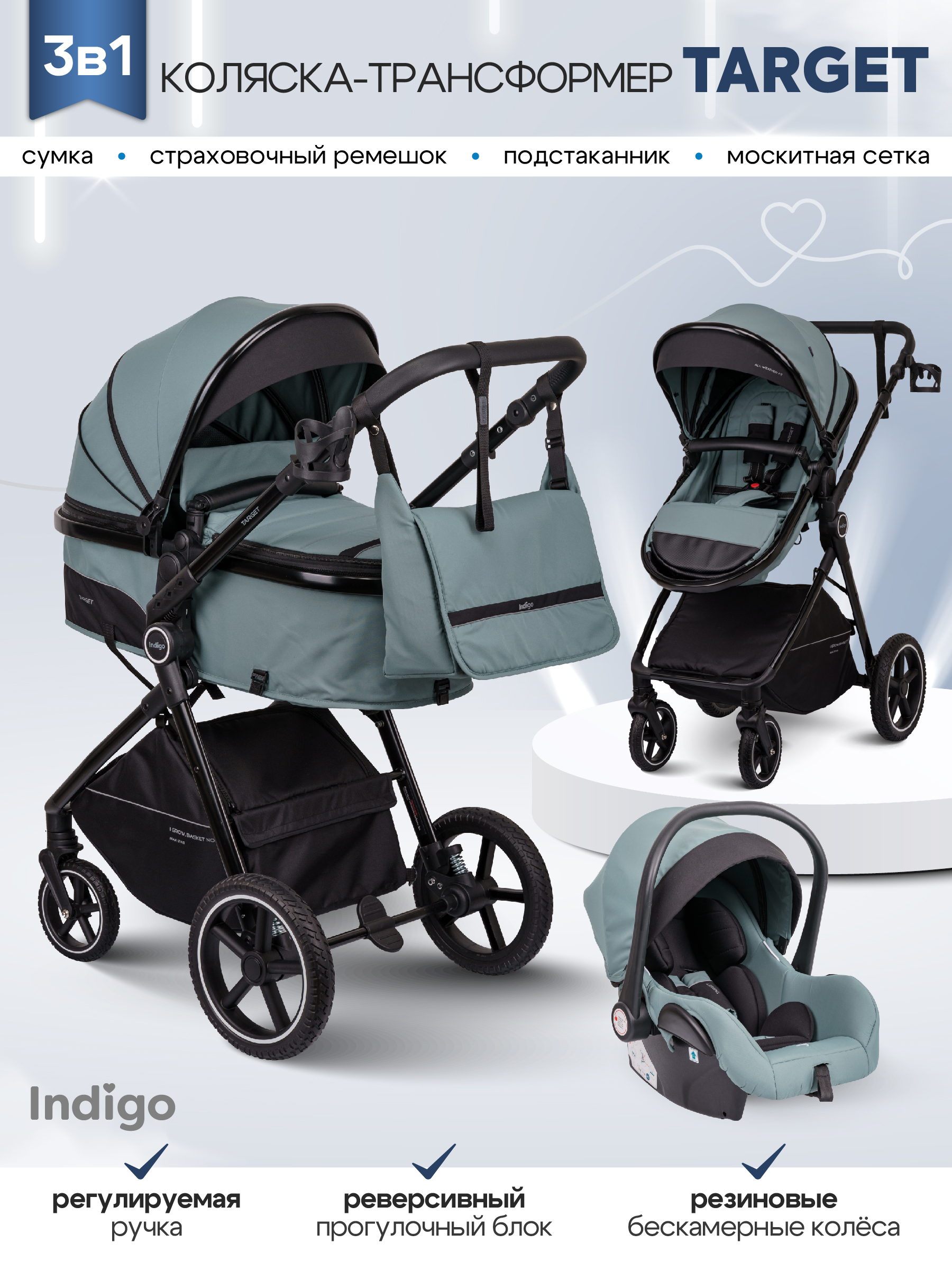 Коляска трансформер Indigo TARGET 3в1 зеленый - фото 1