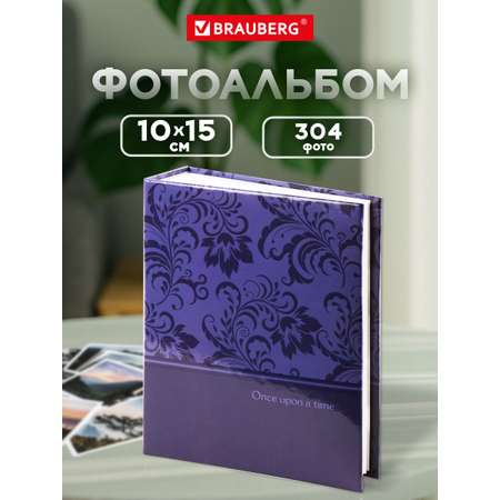 Фотоальбом семейный Brauberg на 304 фото твердая обложка