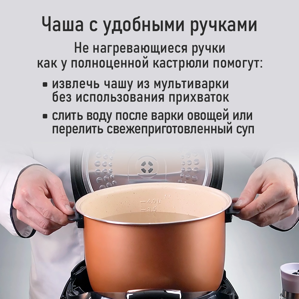 Мультиварка STINGRAY ST-MC951A - фото 6