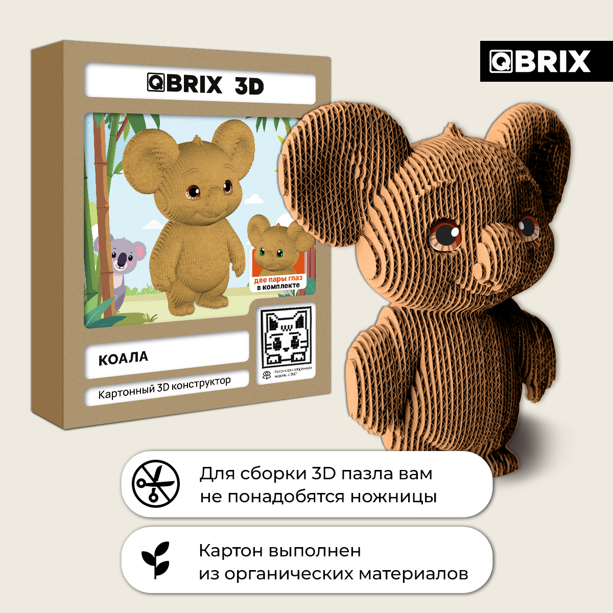 Пазл QBRIX - фото 2