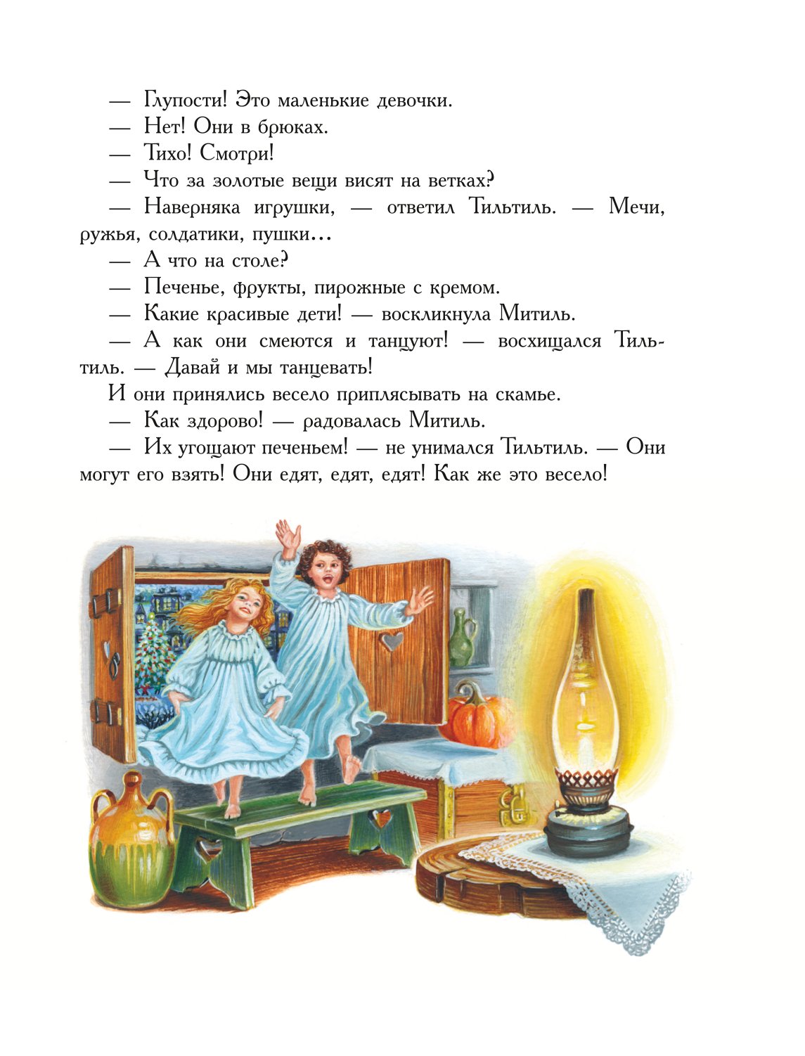 Книга Эксмо Синяя птица ил А Басюбиной - фото 7