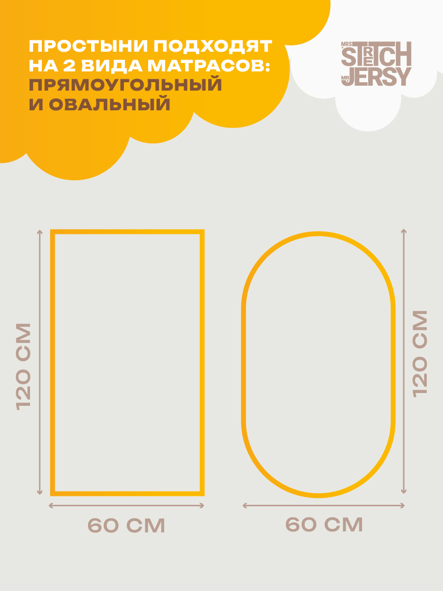 Простыня Mrs.Stretch Mr.Jersy Молочный/какао 60 x 120 см для круглой кровати, на резинке - фото 7
