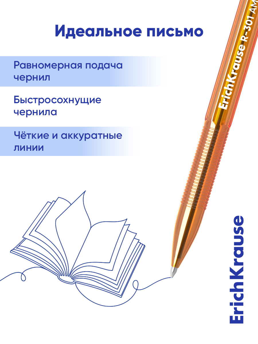 Ручка шариковая ErichKrause 8 шт. - фото 3