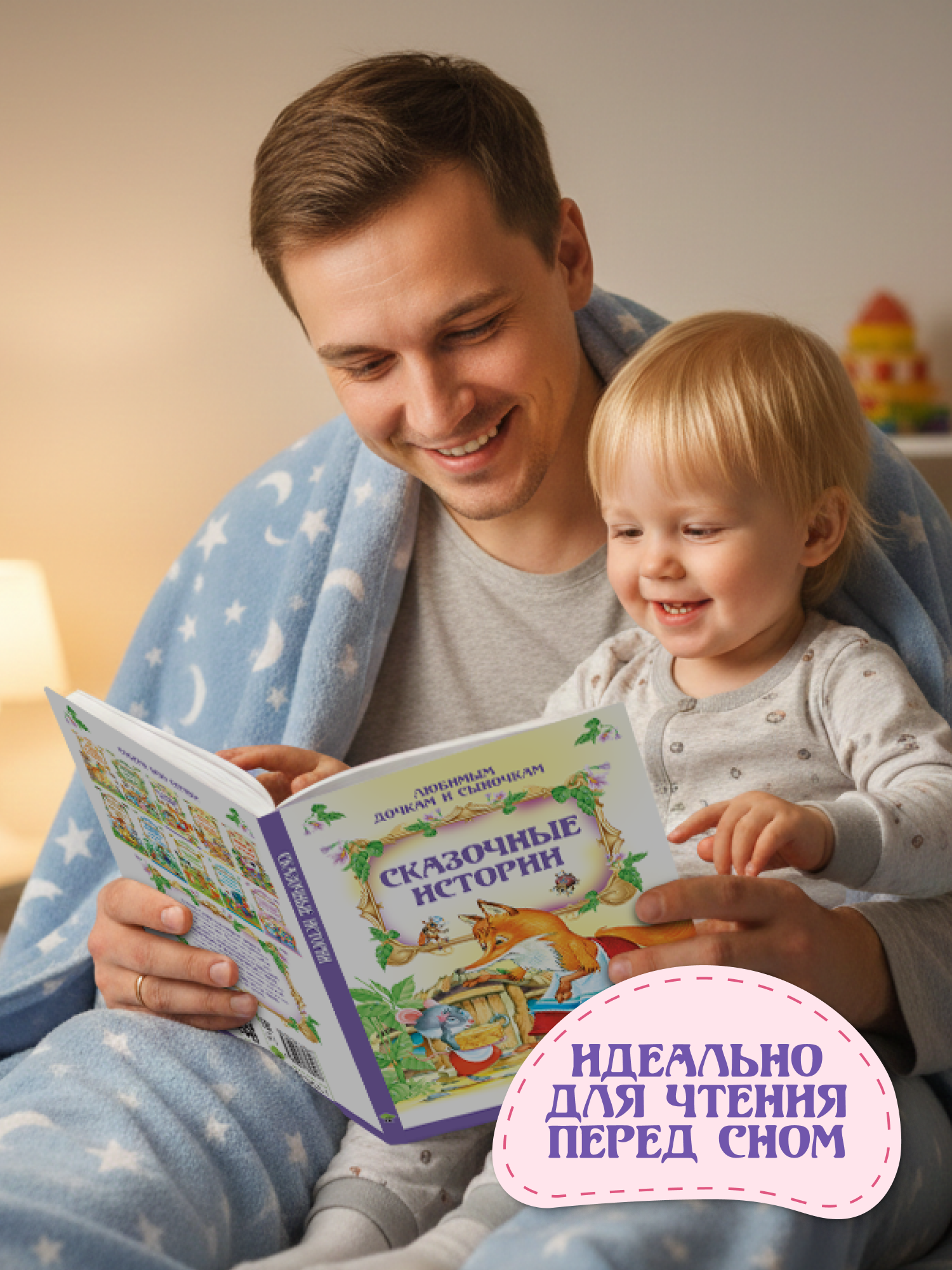 Книга Харвест Сказочные истории для малышей - фото 9