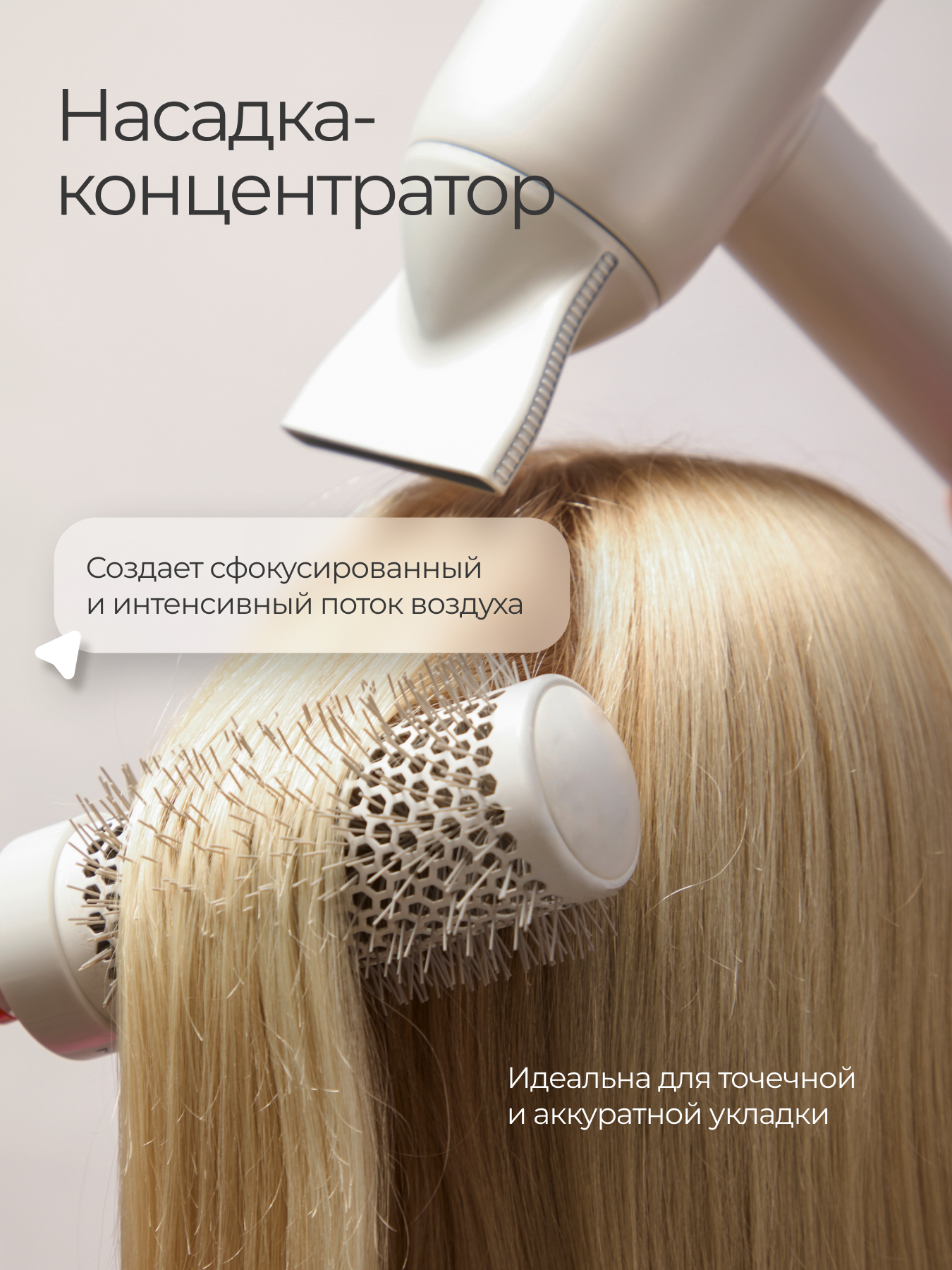 Фен для волос с детским режимом ZOFFT Zofft Air Gloss Pro-K (HD-102WK) - фото 4