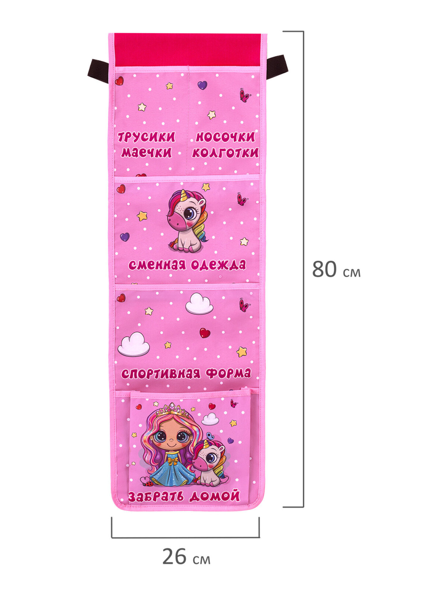 Органайзер Юнландия для шкафчика - фото 10