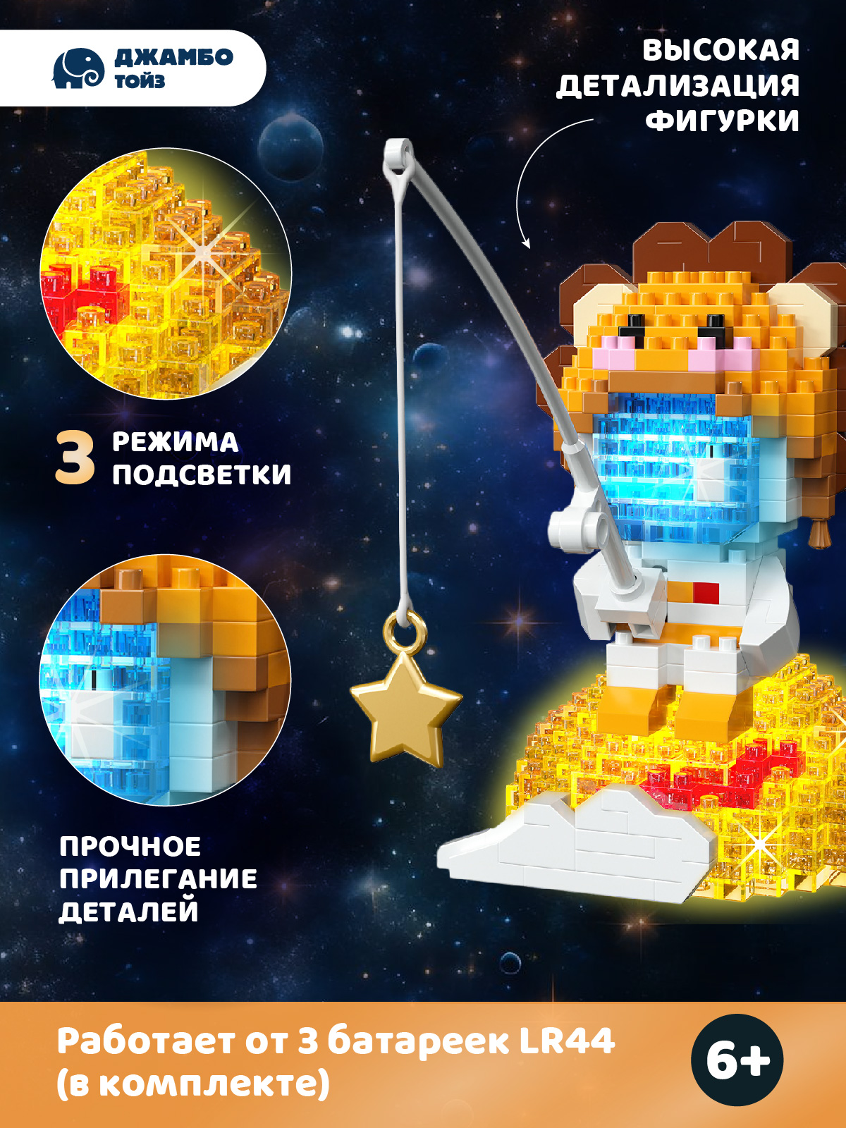 Конструктор Компания Друзей Лев 518 дет. - фото 2