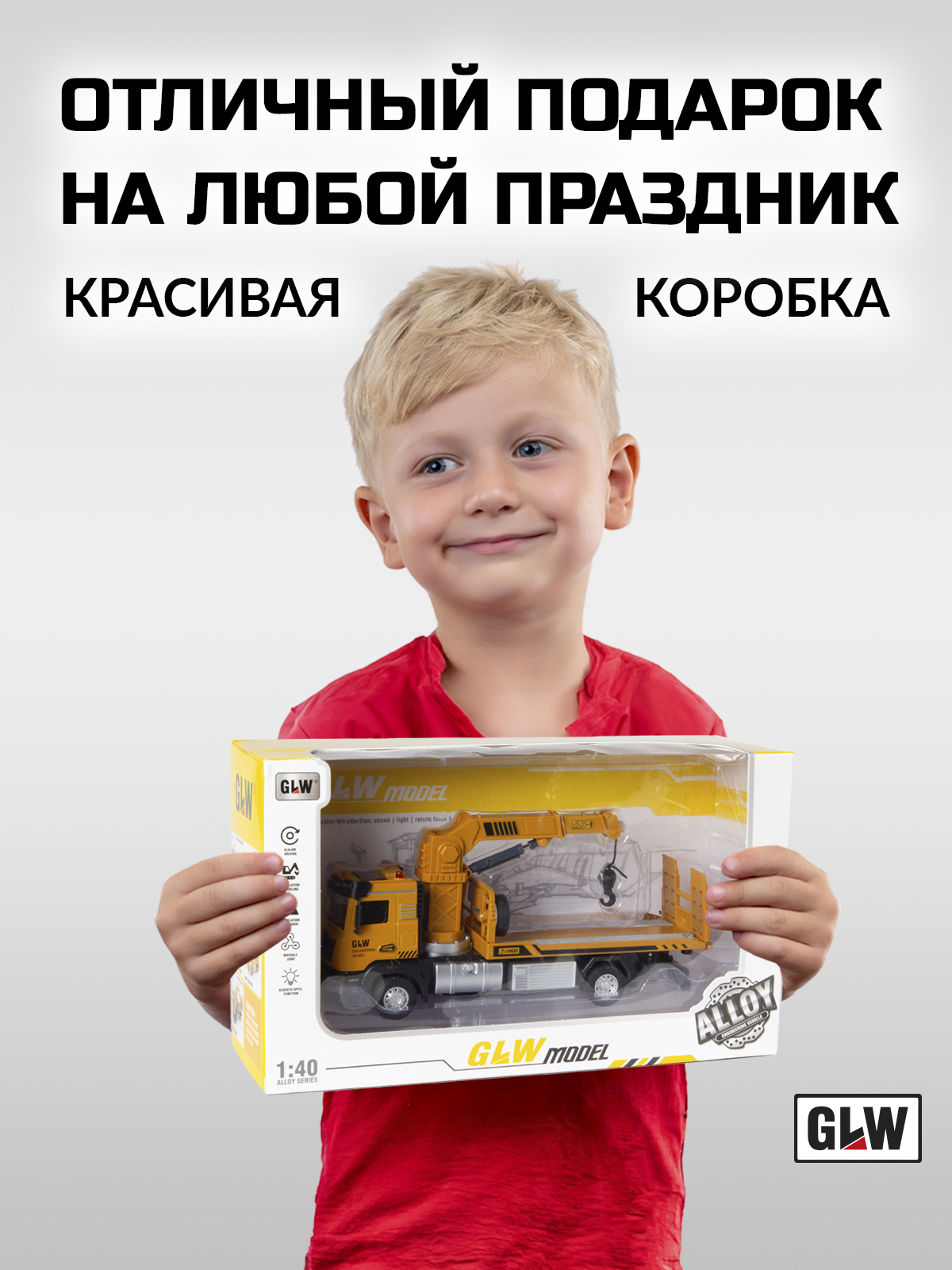 Эвакуатор GLW 1:40 5528 - фото 8