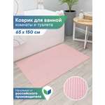 Коврик для ванной VILINA розовый 65 x 150 см 1 шт.