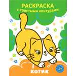 Книга Качели Котик