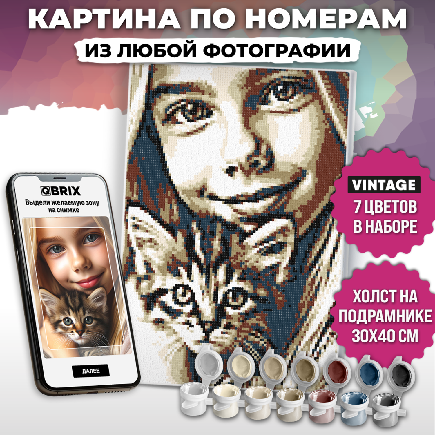 Картина по номерам QBRIX Vintage - фото 1