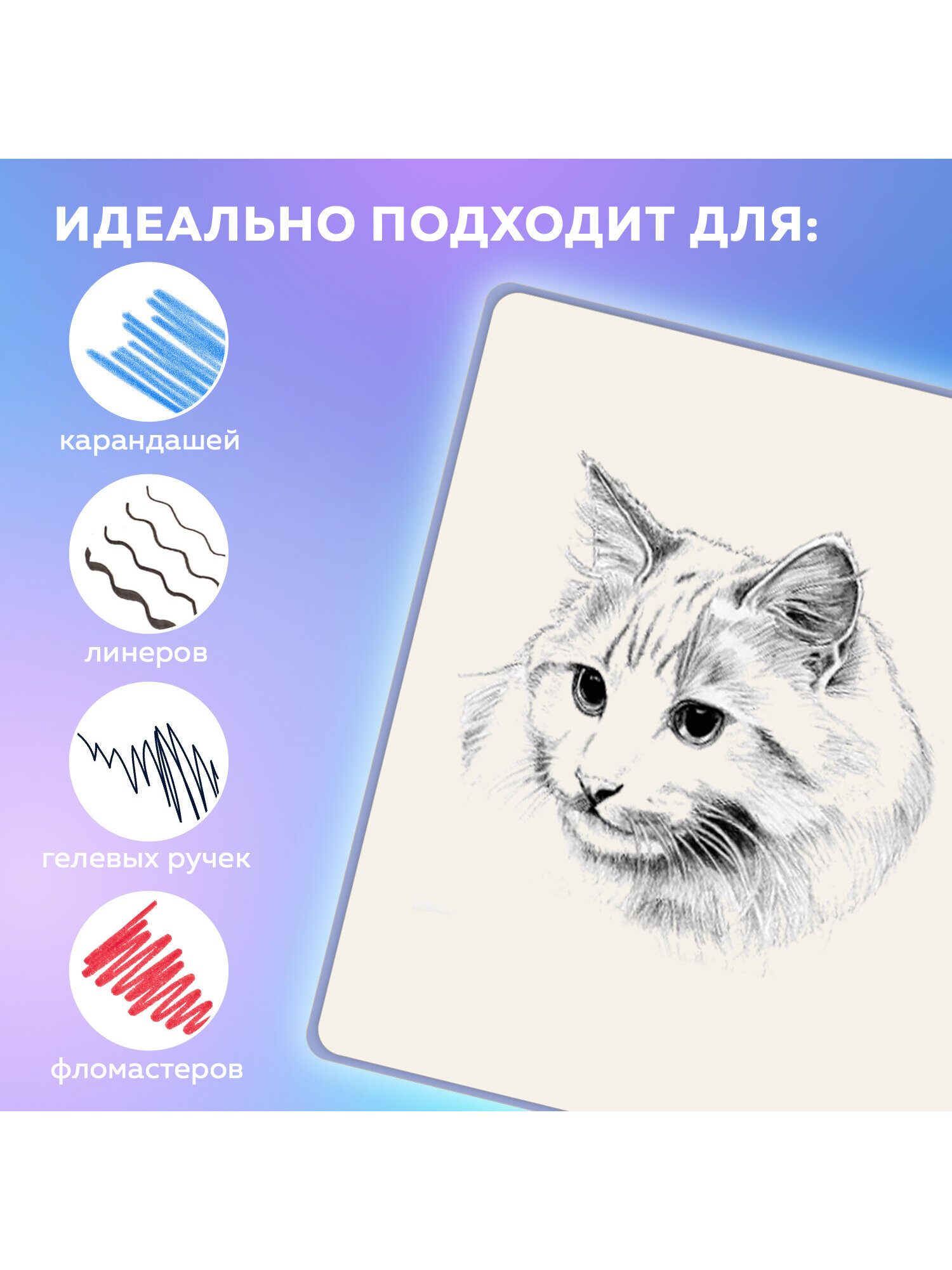 Скетчбук Brauberg Для художников А5 80 лист. - фото 4