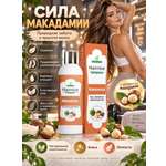 Шампунь DESTEK С маслом макадамии 330 мл