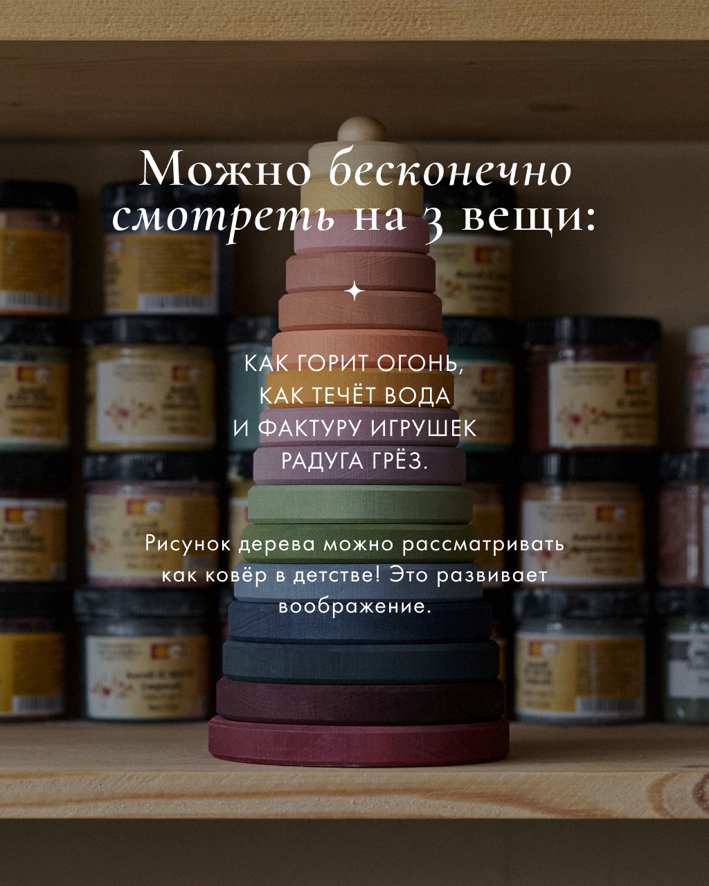 Игрушка RADUGA GRËZ пирамидка - фото 8