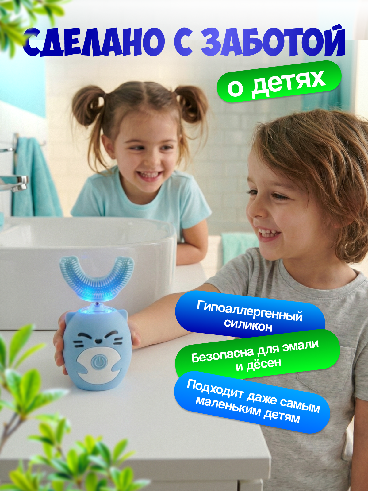 Зубная щетка электрическая Волшебный стиль - фото 3