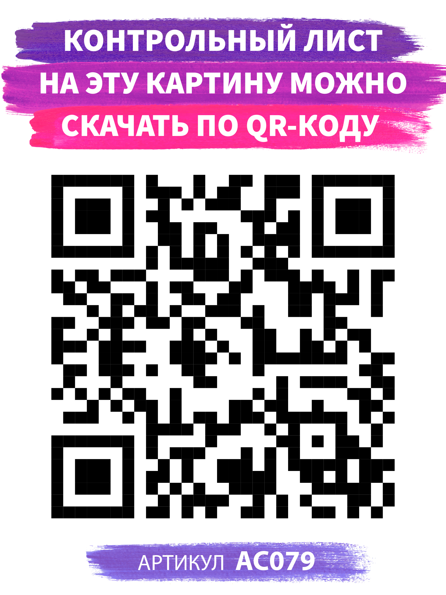 Картина по номерам Art on Canvas - фото 7