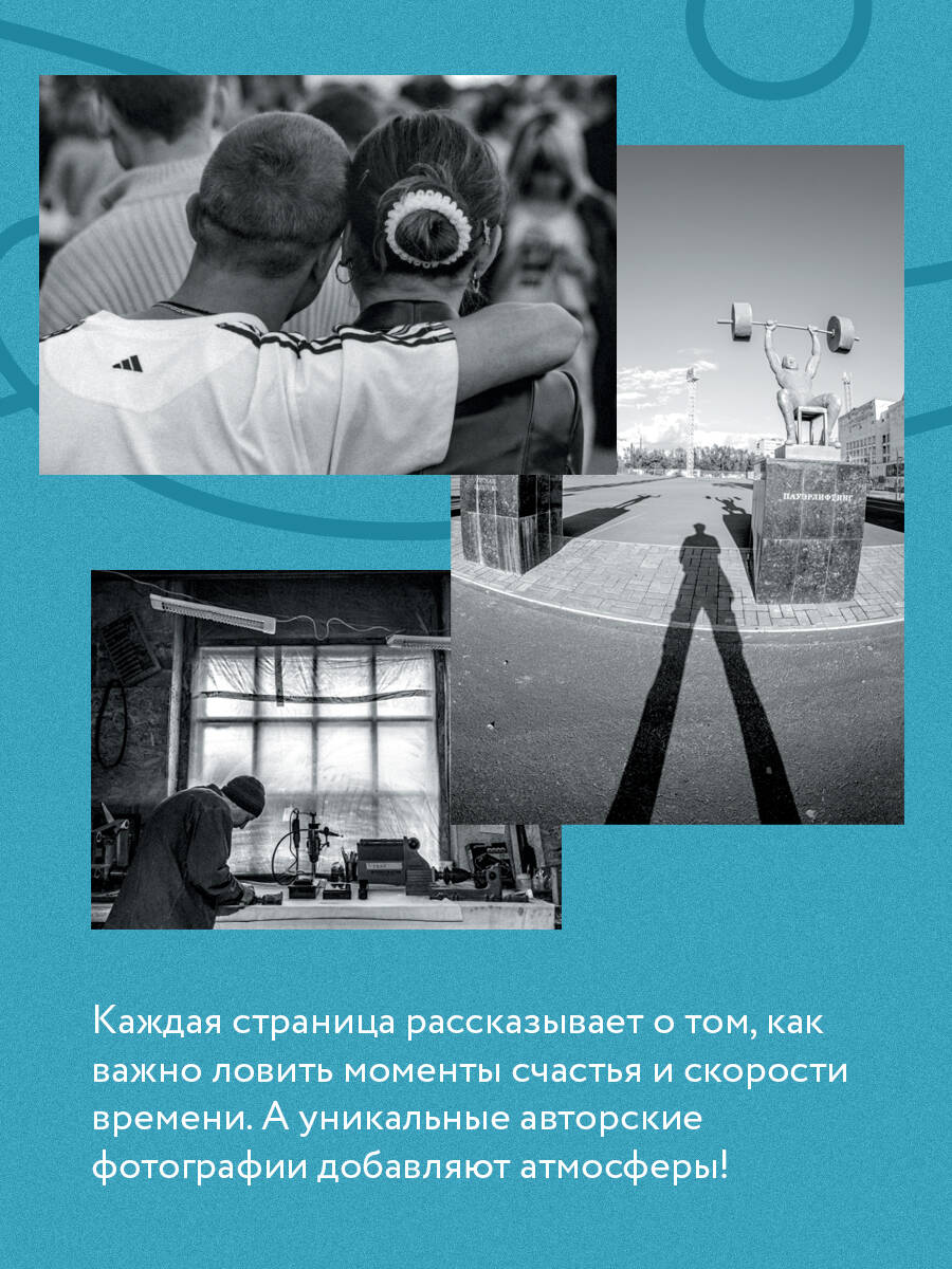 Книга Эксмо Влюбиться - фото 3