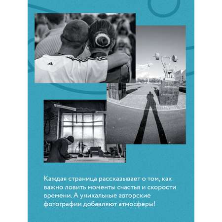Книга Эксмо Влюбиться