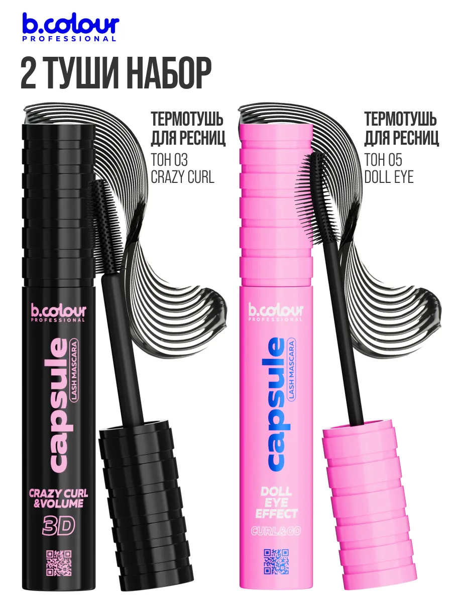 Набор косметики B.COLOUR PROFESSIONAL CAPSULE SEI BELLA - фото 4
