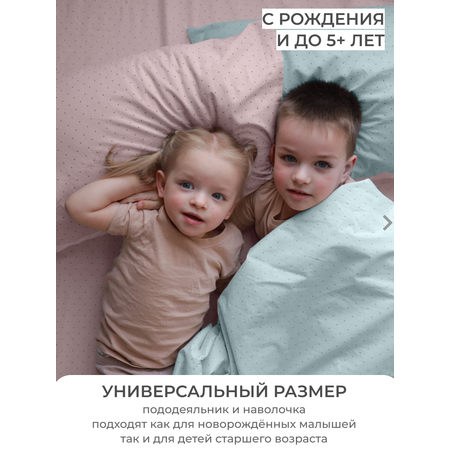 Детское постельное белье Dr. Hygge розовый-голубой