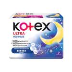 Прокладки гигиенические Kotex Ultra Ночные 7шт