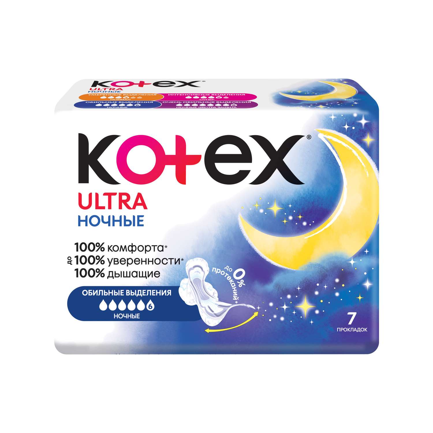 Прокладки гигиенические KOTEX Ultra Ночные 7шт - фото 1