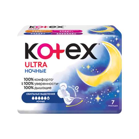 Прокладки гигиенические Kotex Ultra Ночные 7шт
