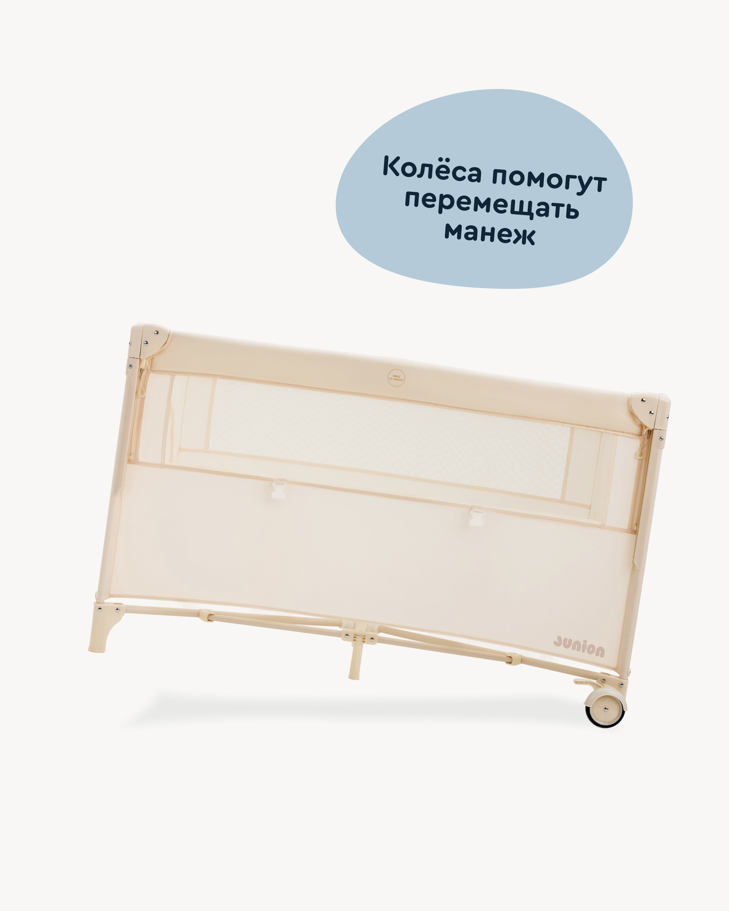 Манеж кровать Junion Mappy бежевый 116696.CO-P920BG-2 - фото 13