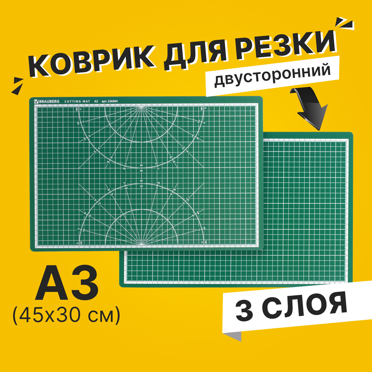 Коврик настольный Brauberg - фото 3