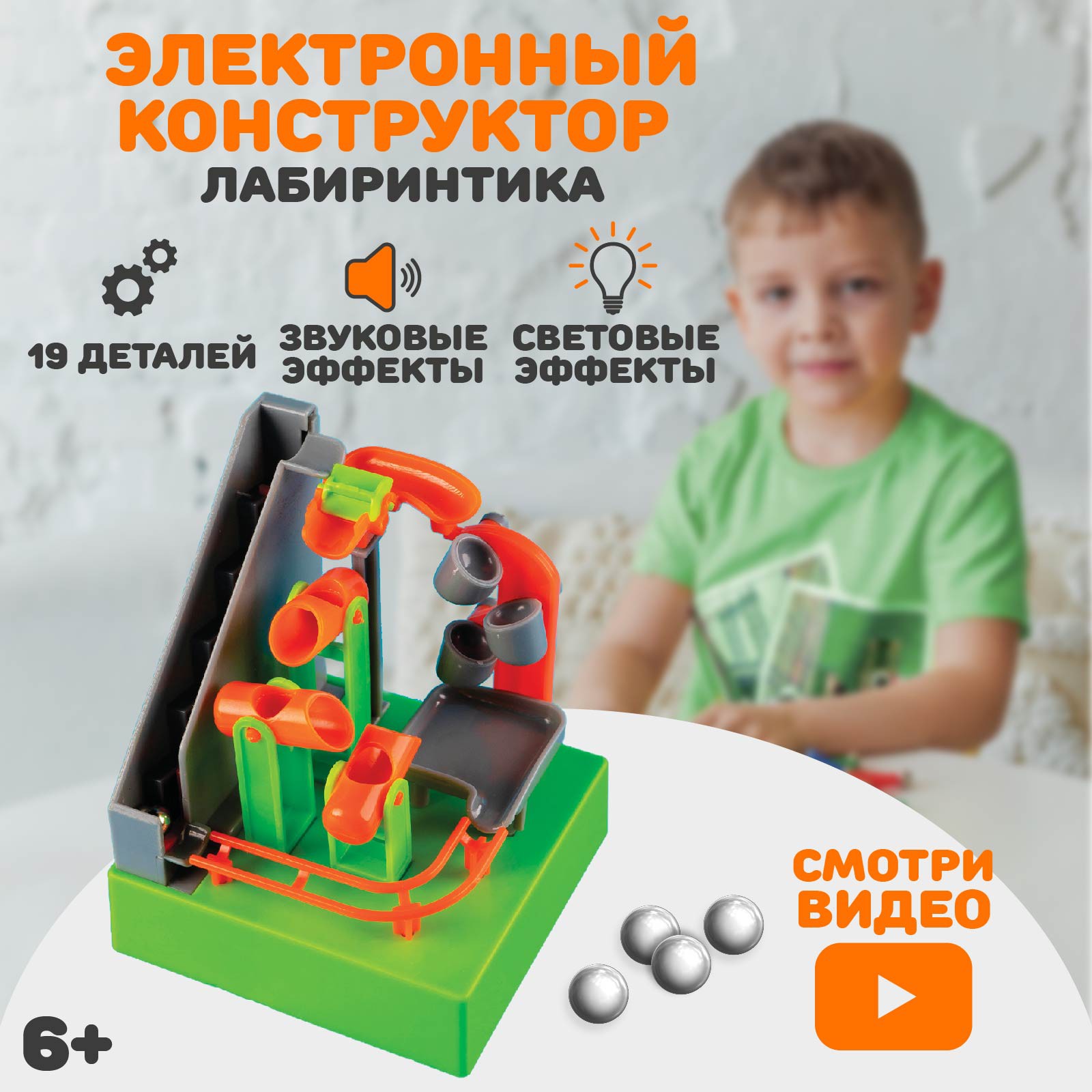 Игрушка Эврики - фото 3