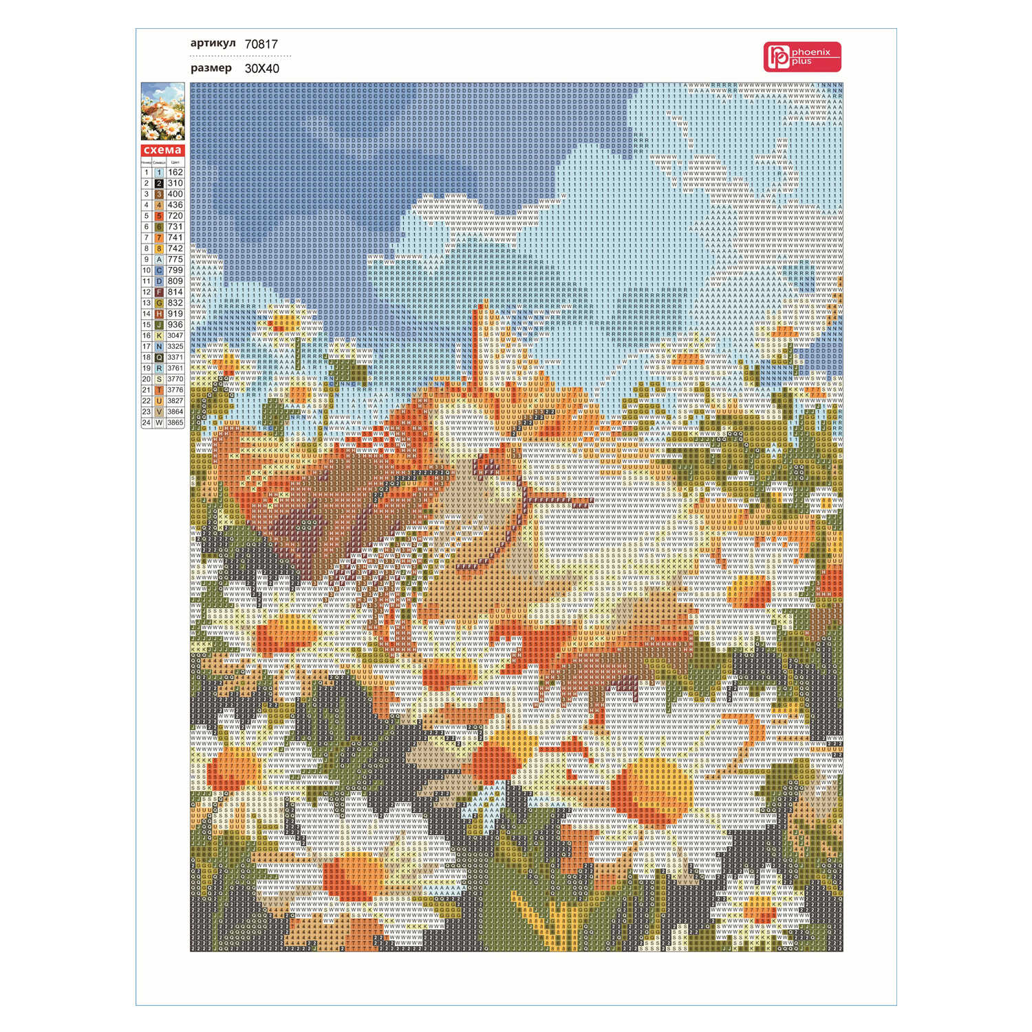 Алмазная мозаика Феникс + - фото 5