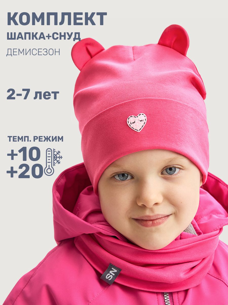 Комплект NIKASTYLE 12л12625 фуксия - фото 2
