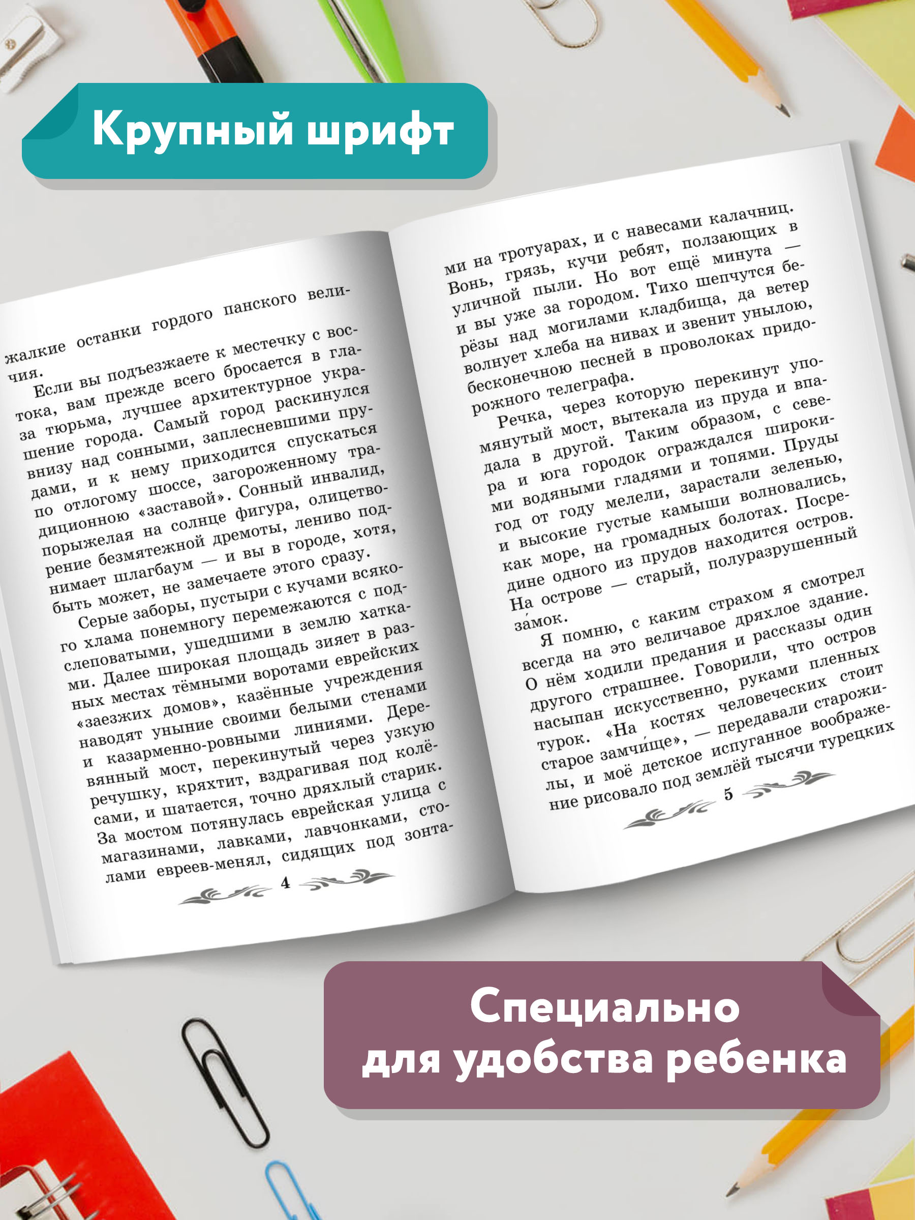 Книга ТД Феникс В дурном обществе - фото 4