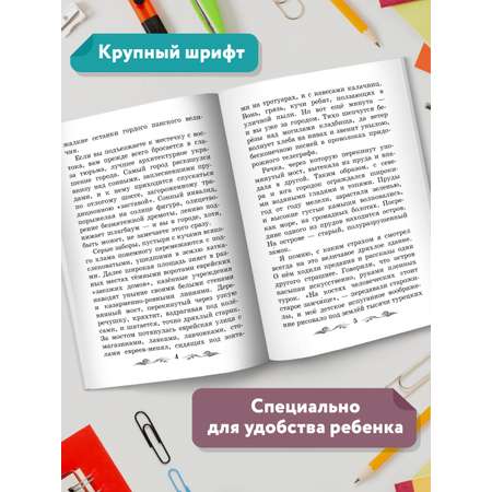 Книга ТД Феникс В дурном обществе