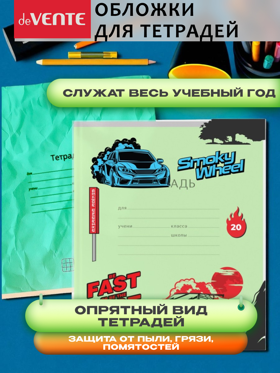 Обложка deVENTE 20.9 x 35 см 3 шт. - фото 2