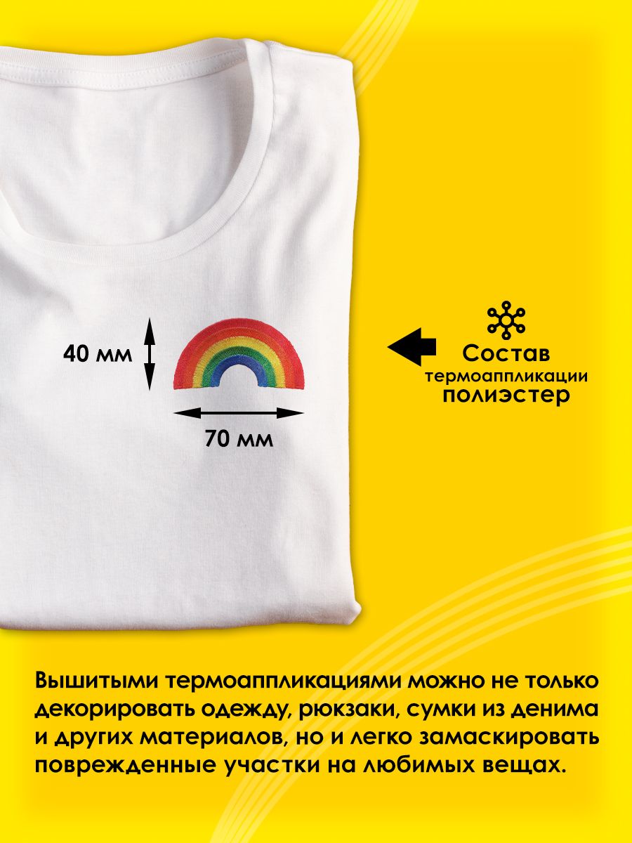 Набор для творчества Prym термоаппликация - фото 2