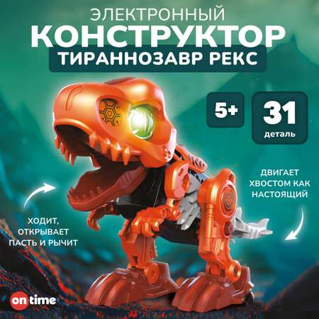 Конструктор ON TIME электронный 31 дет.