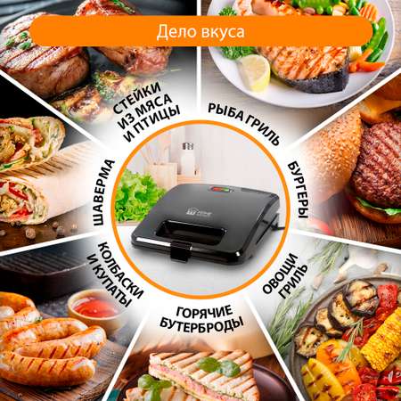 Бутербродница электрогриль HOME ELEMENT HE-SM551